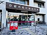 周辺：南区総合庁舎 190m