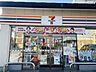 周辺：セブンイレブン　京都唐橋川久保店 670m