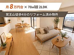 名古屋市営東山線 覚王山駅 徒歩4分