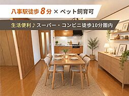 八事サンハイツ