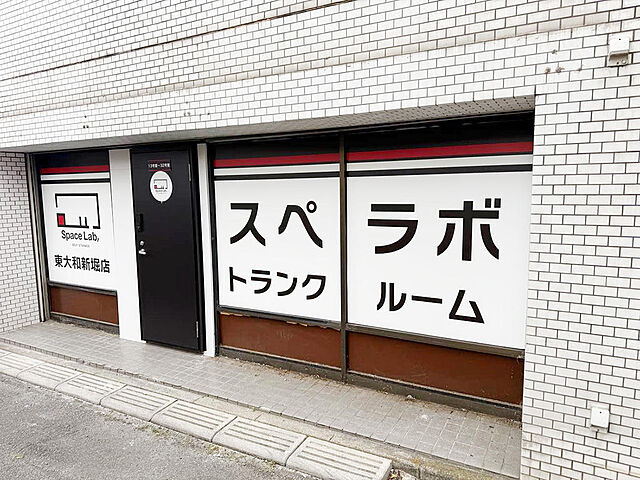外観