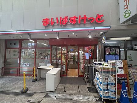 まいばすけっと十条銀座東通り店 徒歩5分。 430m