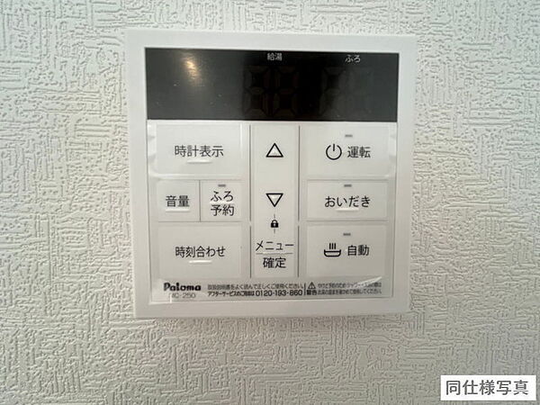 設備を拡大表示