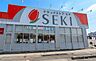 周辺：ドラッグストア 450m ドラッグストアセキ岩槻本宿店