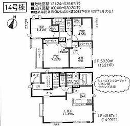 相模原市南区上鶴間2丁目3期14号棟