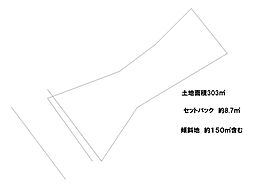 売土地 相模原市南区南区下溝