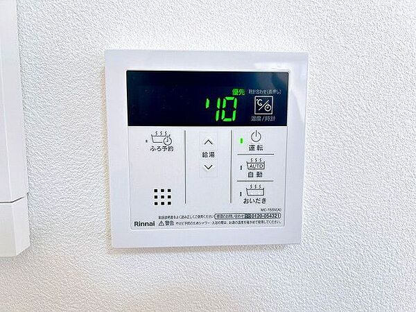 その他を拡大表示
