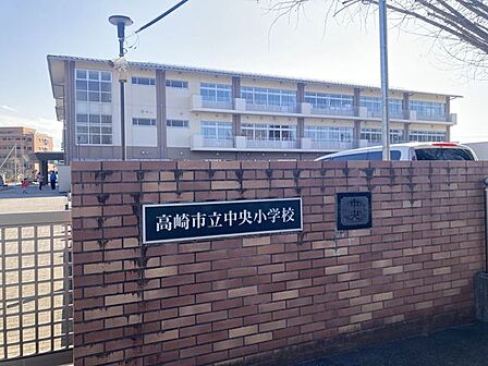 高崎市立中央小学校 500m