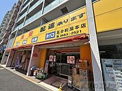 五分利屋 本店 徒歩27分。 2150m