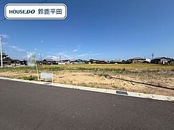 鈴鹿市東玉垣町 全12区画 10号地 建築条件なし土地
