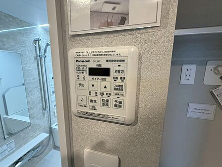 浴室乾燥機付き!