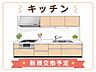 キッチン：新規交換予定のキッチンイメージです！明るい木目調と清潔感のあるデザイン、３口コンロで毎日の料理がしやすい空間へ生まれ変わる予定です！イラストはイメージ図のため、現況と異なります。