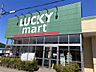 周辺：ラッキーマート 西野店（1150m）
