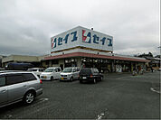 セイブ十王店（747m）