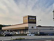 MEGAドン・キホーテ日立店まで2000m