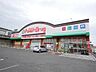 周辺：くすりのマルト パワードラッグ 森山店（815m）