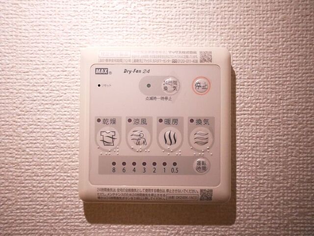 設備
