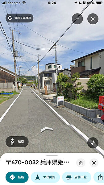その他を拡大表示