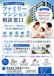 千葉県浦安市富士見2丁目富士見6期2号棟