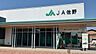 周辺：JA佐野　犬伏支店 460m