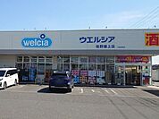 ウエルシア　佐野植上店 660m