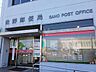 周辺：佐野郵便局 720m
