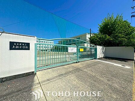 名古屋市立上社小学校 徒歩7分。 540m