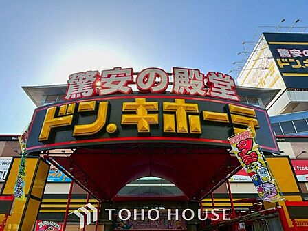 MEGAドン・キホーテUNY太田川店 徒歩7分。 540m