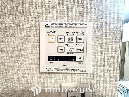 【浴室換気乾燥暖房機】その名のとおり、乾燥・暖房・換気・涼風・24時間換気と年間を通じて活躍してくれる多機能アイテムです。雨の日のお洗濯物干しからシックハウス対策まで幅広く活躍してくれます。
