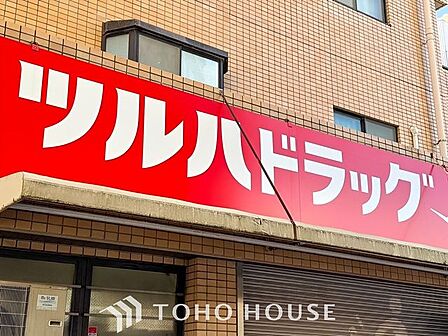ツルハドラッグ一社店 徒歩10分。 780m