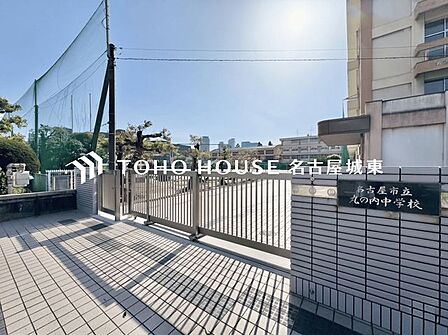 名古屋市立丸の内中学校 徒歩11分。 820m