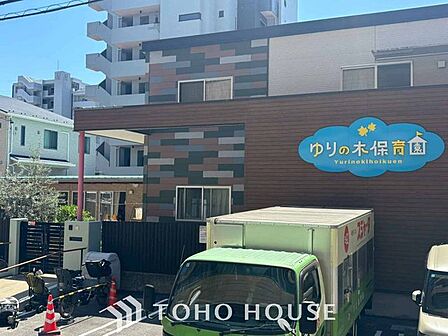 ゆりの木保育園 徒歩4分。 290m