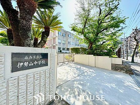 名古屋市立伊勢山中学校 徒歩18分。 1420m