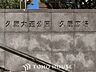 周辺：久屋大通公園 徒歩15分。 1200m