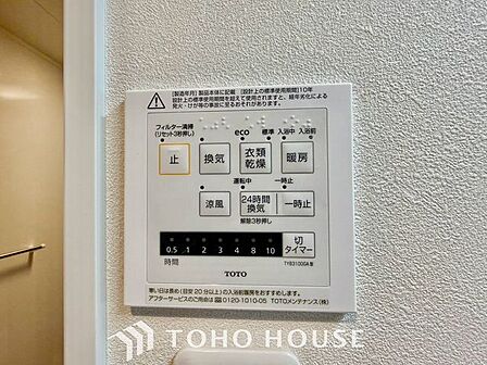 【浴室換気乾燥暖房機】その名のとおり、乾燥・暖房・換気・涼風・24時間換気と年間を通じて活躍してくれる多機能アイテムです。雨の日のお洗濯物干しからシックハウス対策まで幅広く活躍してくれます。