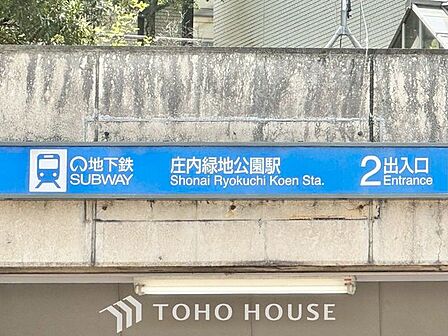 庄内緑地公園駅(名古屋市交通局 鶴舞線) 徒歩7分。 560m