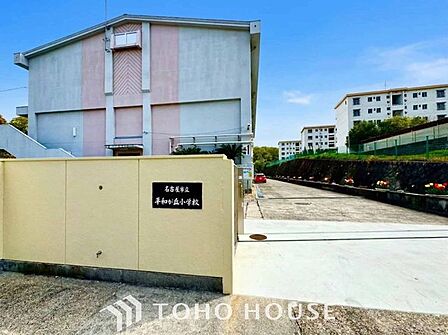 名古屋市立平和が丘小学校 徒歩20分。 1600m