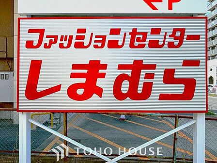 ファッションセンターしまむら音羽店 徒歩12分。 950m
