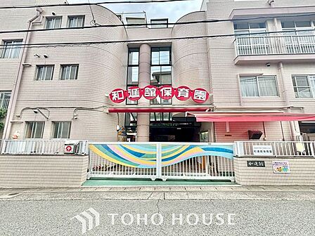 和進館保育園 徒歩10分。 730m