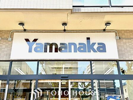 ヤマナカつるまい店 徒歩10分。 780m