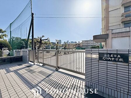 名古屋市立丸の内中学校 徒歩5分。 400m