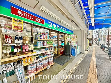 ドラッグスギヤマ白壁店 徒歩5分。 390m