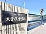 周辺：名古屋市立大曽根中学校 徒歩9分。 710m