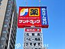 周辺：サンドラッグ東宿店 徒歩18分。 1370m