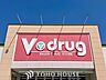 周辺：V・drug社台店 徒歩5分。 380m