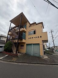 フラワーハウス