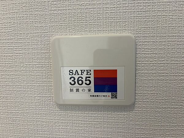 設備を拡大表示