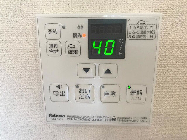設備