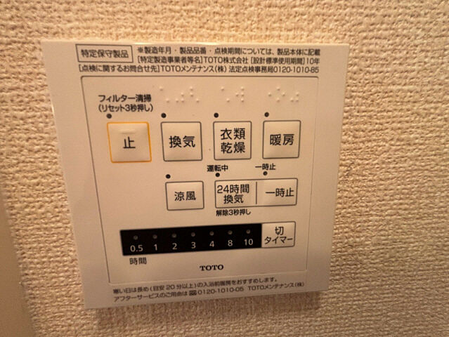 設備