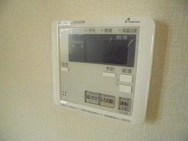 設備